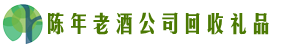 东莞沙田镇优财回收烟酒店